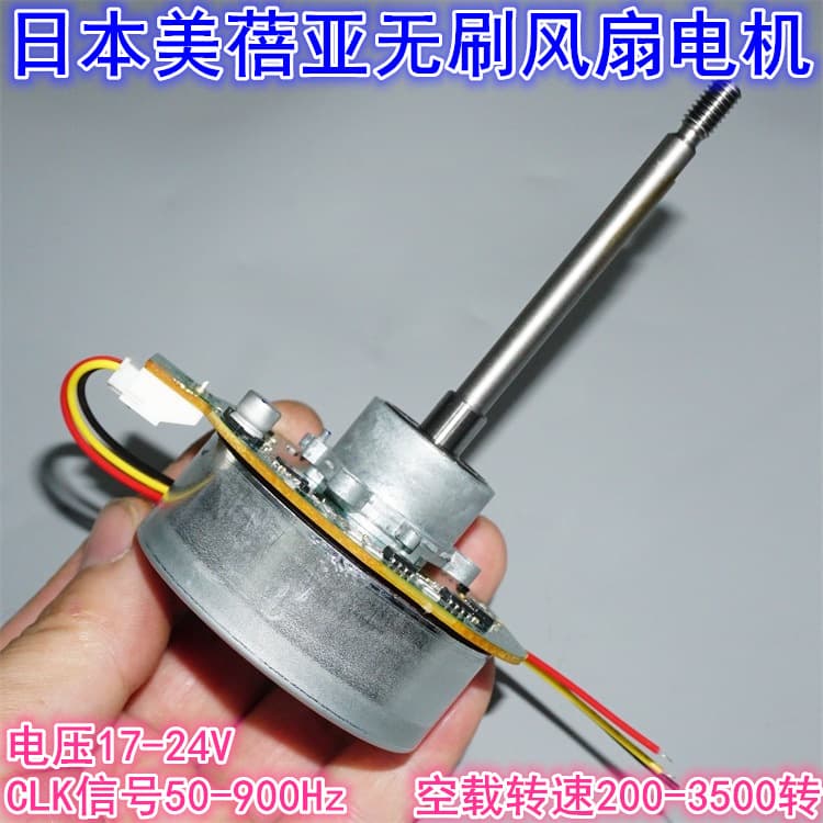 24V 30W Minebea External Rotor Brushless Motor K Speed Control Dual Ball Bearings DC Fan Variable Frequency Motor