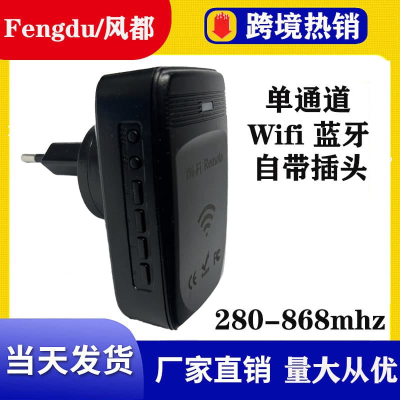 Mobile Tuya APP Remote Control Bluetooth WiFi Copy Motor Roller Shutter Door Full-Frequency Garage Remote