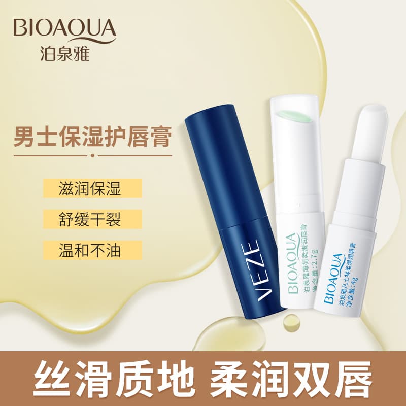 Boquanya Men's Moisturizing Lip Balm, Nourishing, Repairing, Fading Lip Lines, Anti-Dryness and Chapping for Autumn and Winter, Lip Balm and Lip Mask