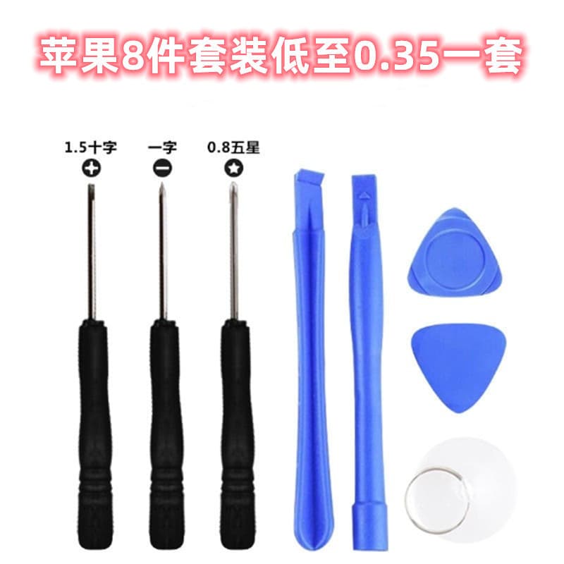 Free Gift Screwdriver Set, Disassembly Battery, Apple/Android Disassembly Repair Combination, Phone Disassembly Telecom Tool