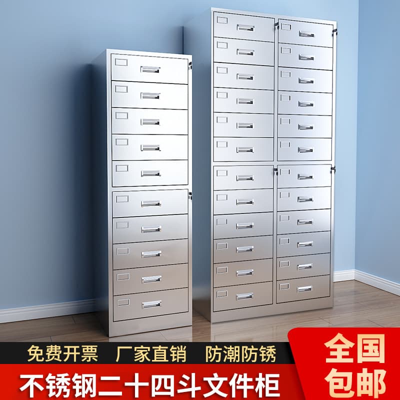 201/304 Stainless Steel 24-Drawer File Cabinet Storage Cabinet Financial Cabinet Multi-Drawer Document Cabinet Ticket Cabinet Low Cabinet