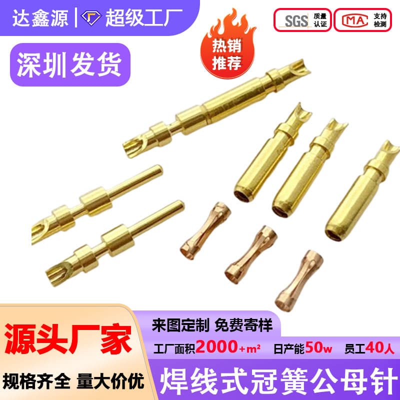 Custom Male and Female Pin Connectors with Crown Spring, Copper Pins 0.8|1.0|1.5|2.0mm Pin