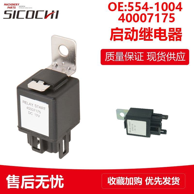 Applicable to LAST CELLA tractor parts: starting relay 40007175 554-1004 relay switch