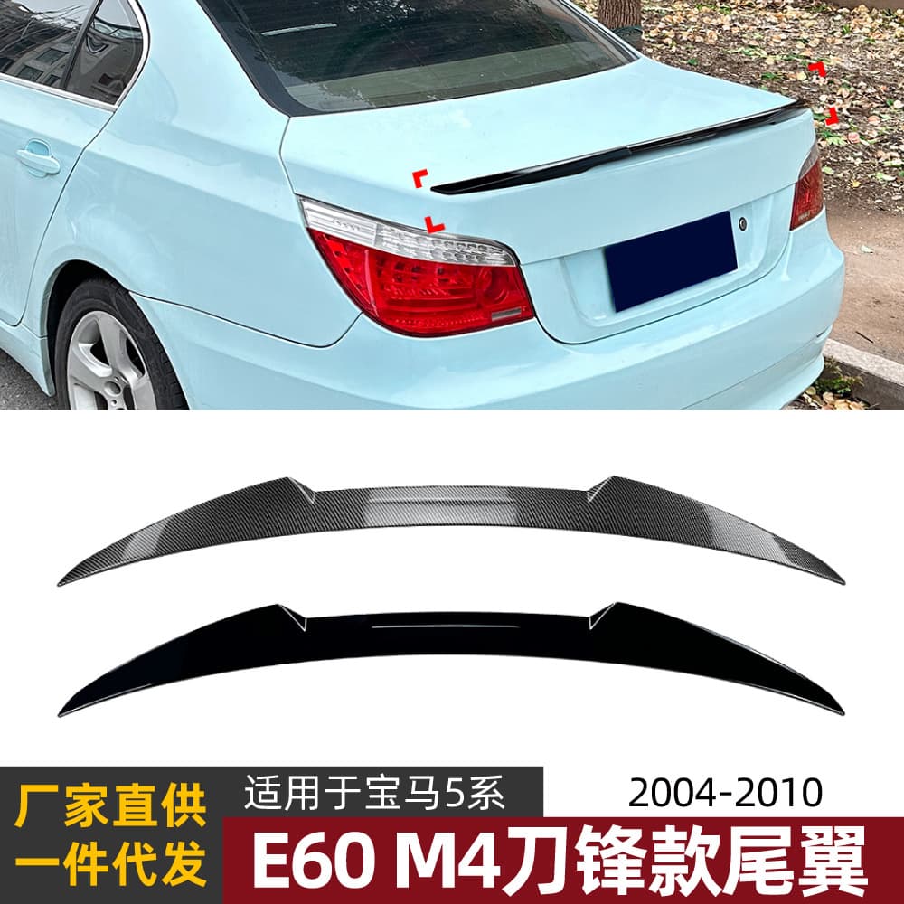 For BMW E60 2004-2010 M4 Style Blade Rear Spoiler Roof Spoiler Lip Cross-border Modification