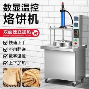 Commercial Automatic Meat Roll Pancake Machine, Full-Automatic Press Pancake, Thin Pancake, Spring Pancake Machine, Tendon Single Pancake, Roast Duck Machine, Fried Skewer, Baking Pancake Hydraulic