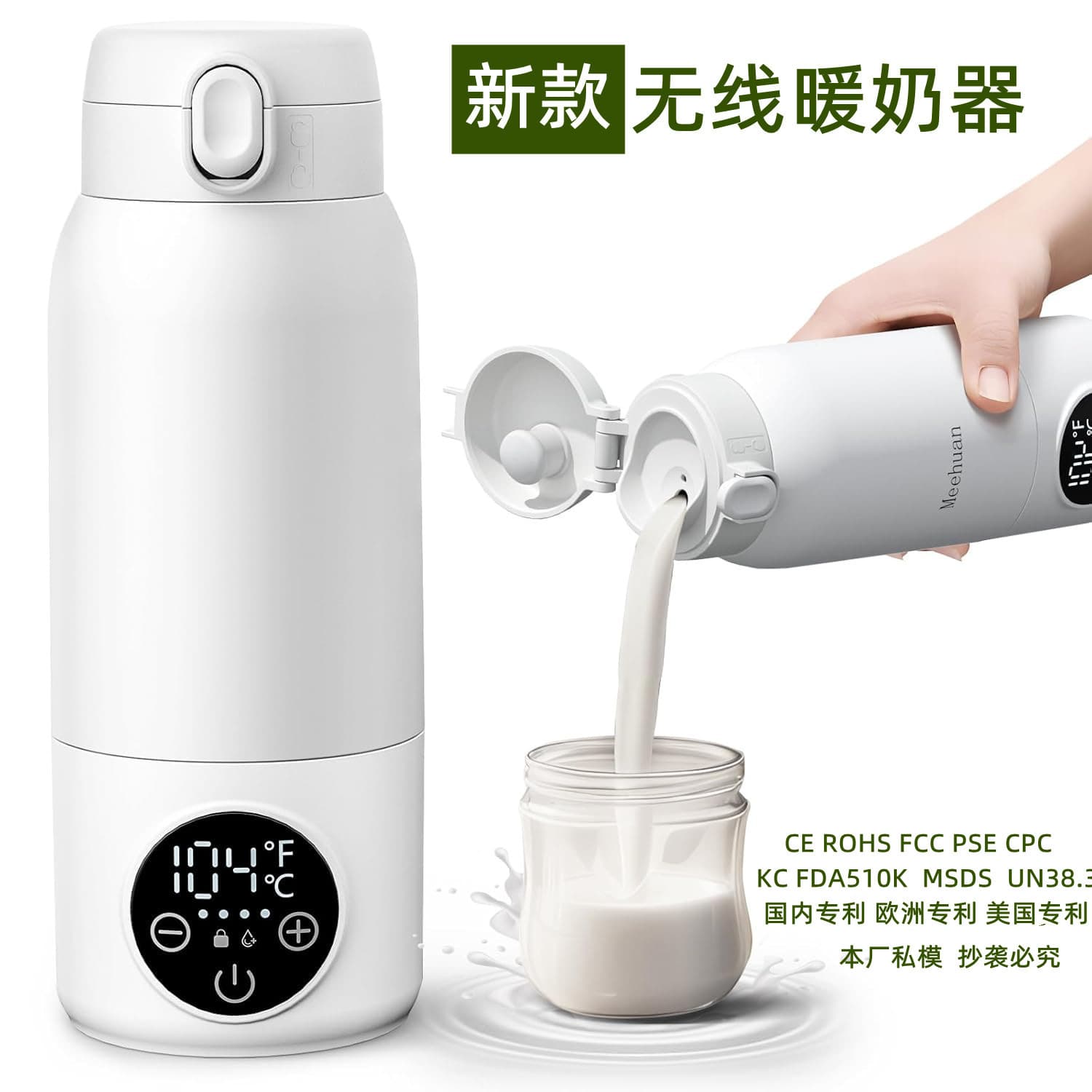 Cross-border best-selling wireless constant temperature baby bottle, bottle warmer, thermos, kettle, formula maker