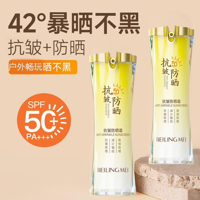Anti-Wrinkle Sunscreen SPF50+ UV Protection Waterproof Sweat-Proof 2-in-1 Sunscreen and Primer for Students Military Training