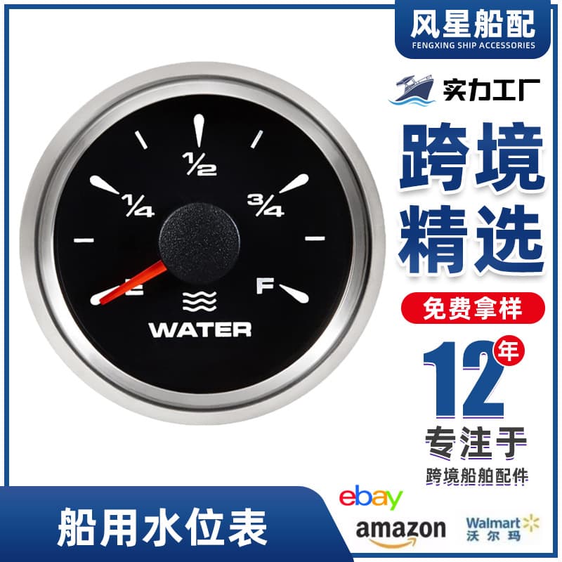Cross-border 52mm Car Water Level Gauge 12V RV Truck Yacht Motorcycle Universal LED Gauge Source Good Product