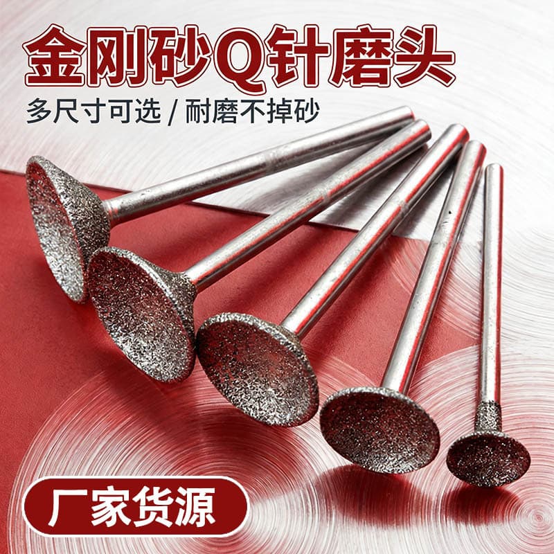 Emery bowl-shaped eye-catching Q-needle concave needle socket bead grinding head grinding rod light bead ware jade carving jade rounding and polishing manufacturer