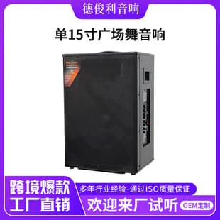Export Single-Driver 15-inch Square Dance Speaker Integrated Trolley Subwoofer Outdoor Professional Stage Bluetooth Speaker