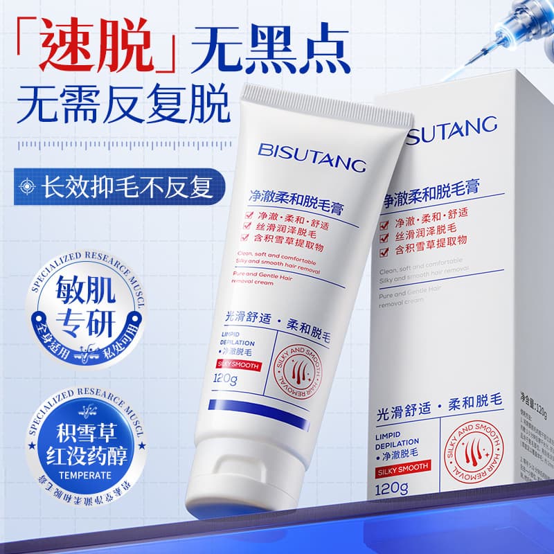 Bisutang hair removal cream for intimate areas, suitable for men and women, including underarms, legs, pubic area, and bikini area.