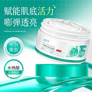 Salicylic Acid Purifying Glow Mask Deep Cleansing Clay Mask Blackhead Control Oil Control Hydrating Mask for Men and Women
