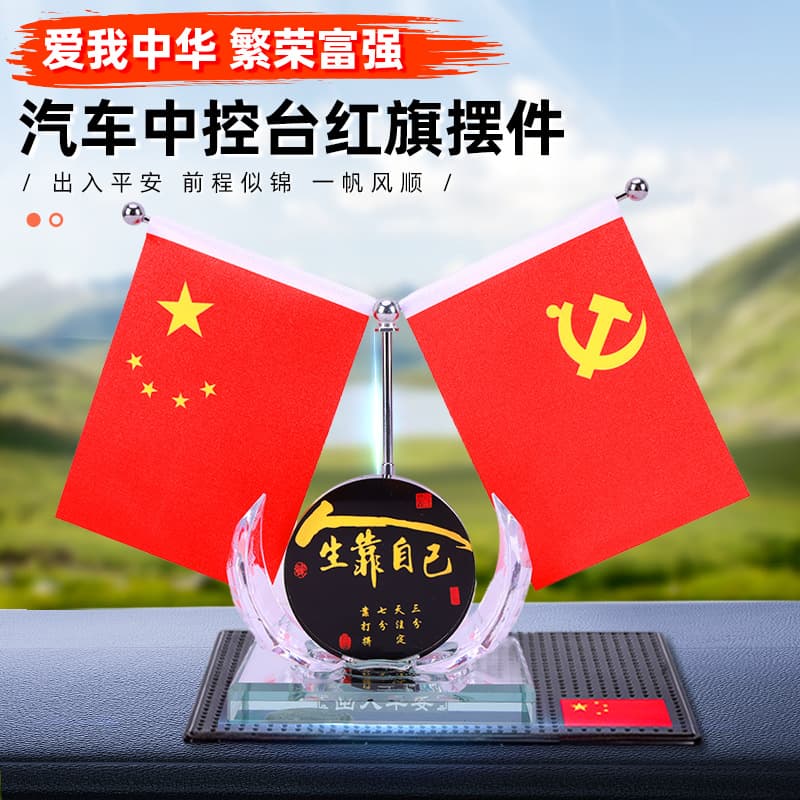 Free Shipping Car Dashboard Ornament Interior Decoration Office Desk Red Flag Perfume Ornament Crystal Base