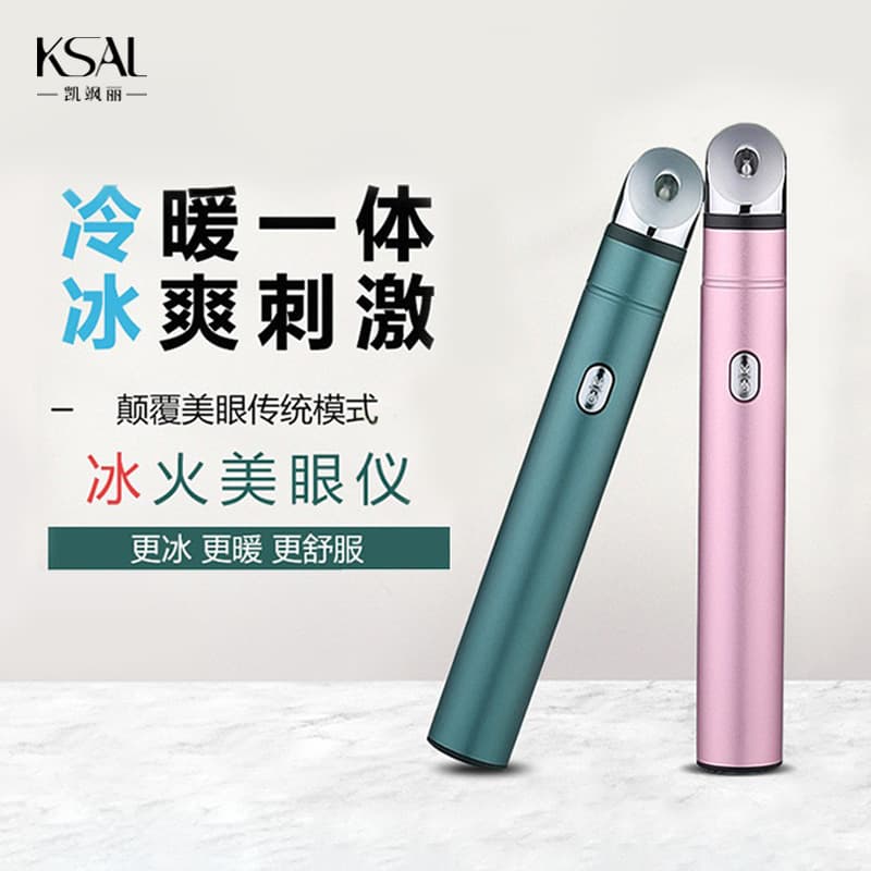 Cross-border Hot/Cold Eye Beauty Device, Eye Massager Pen, Electric Color Light Skin Rejuvenation Beauty Stick