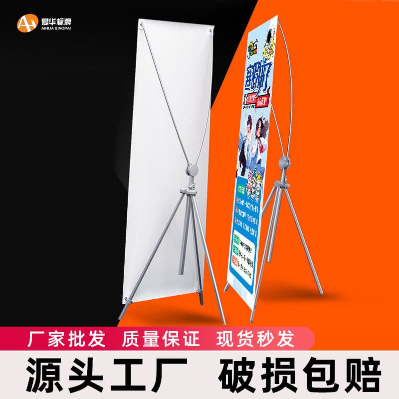 Wholesale All-Aluminum American Adjustable X-Banner Stand, Outdoor Indoor Shopping Mall Display Stand Cinema Event Poster Frame