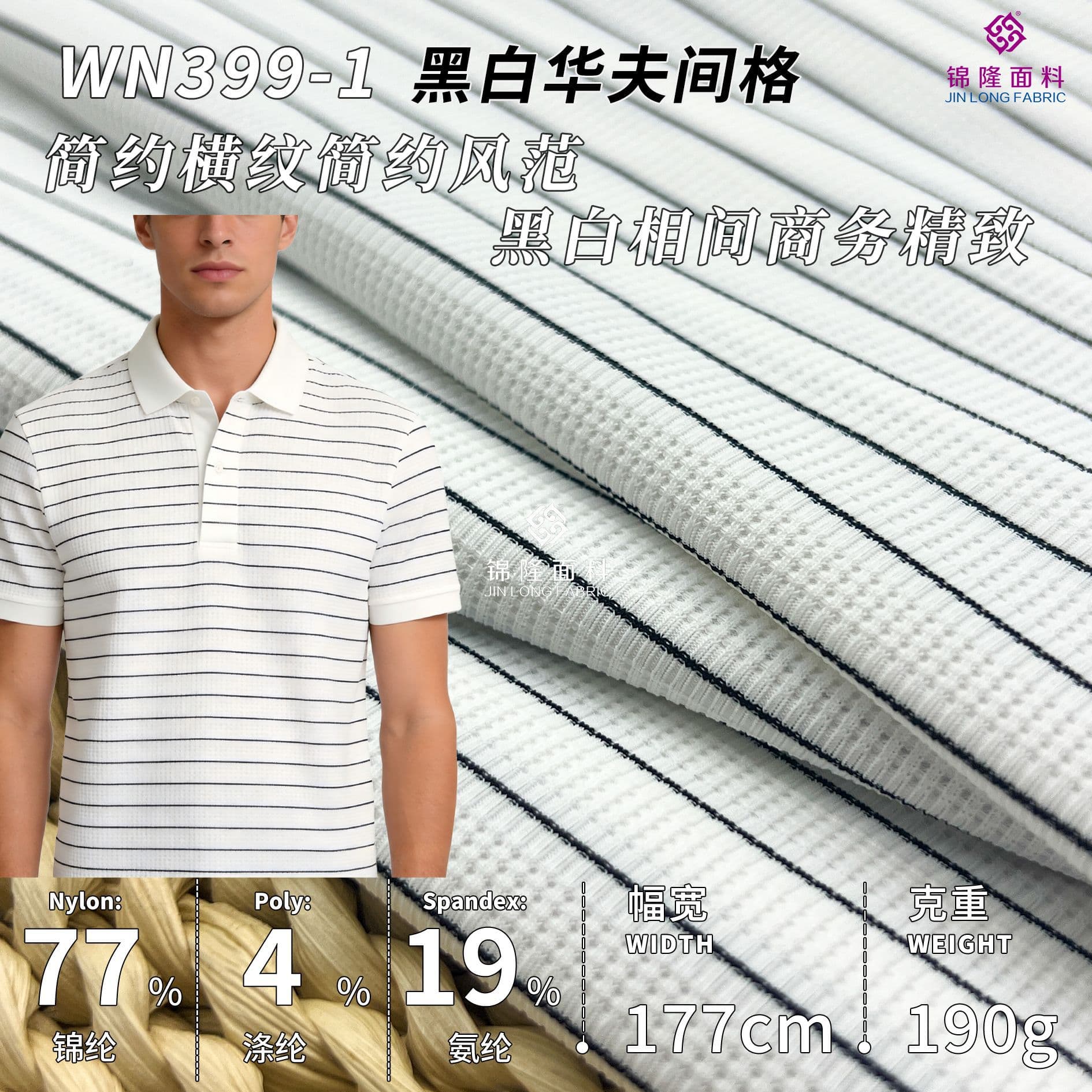 30D Nylon 62% Spandex 38% Fine Check Jacquard Zero Fluorescent Agent Nylon Fabric Men's Business Polo Shirt