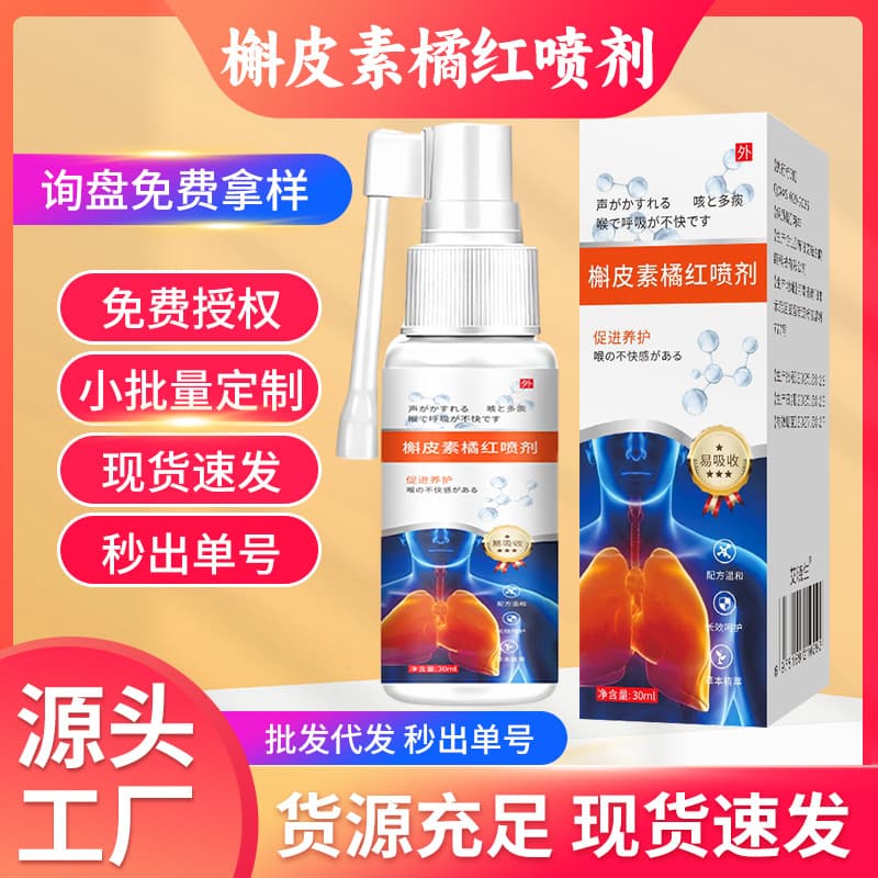 Quercetin Tangerine Peel Herbal Extract Spray for Throat Itch and Discomfort Relief Spray, TikTok and Kuaishou Drop Shipping