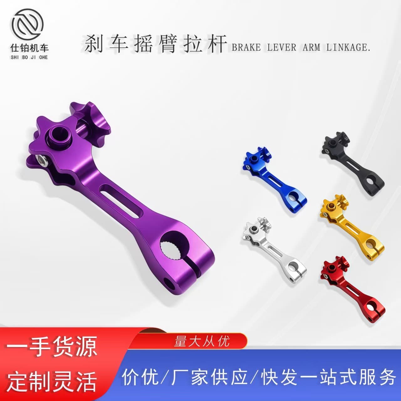 Motorcycle modification universal accessories brake lever CNC material five-pointed star rear brake rocker arm brake lever