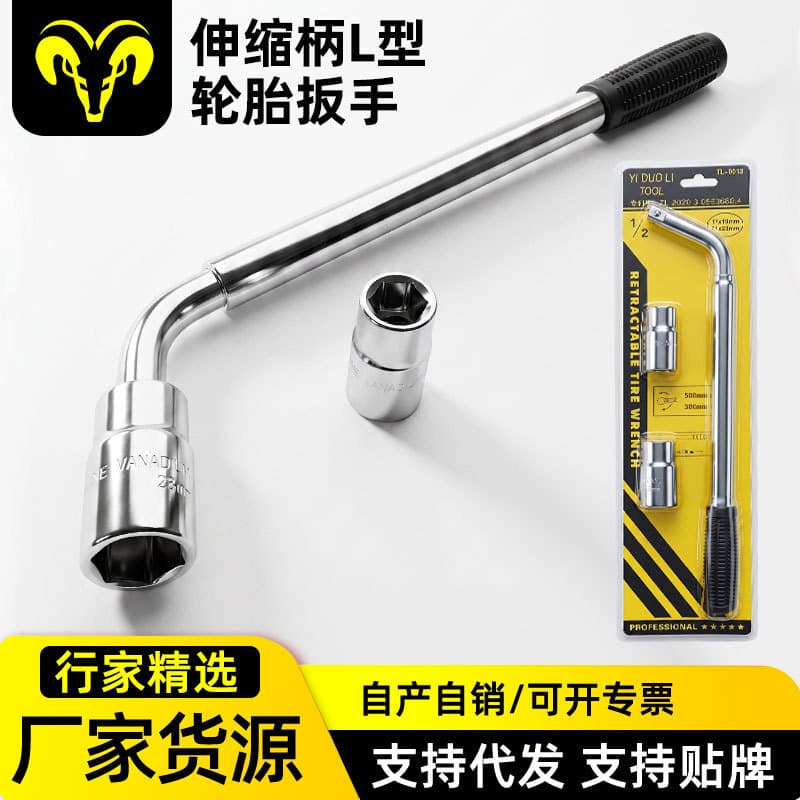 Car telescopic tire removal artifact L-shaped extension rod labor-saving socket wrench special for auto parts repair