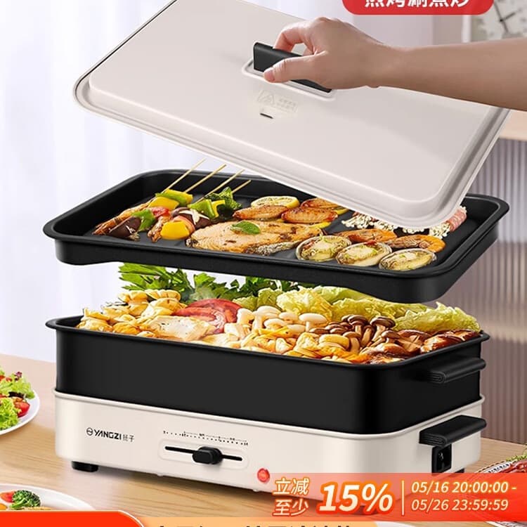 Free Shipping Yangzi Multi-Function Cooking Pot, Home Roasting Pan with Detachable Hot Pot, Electric Cooker, Dual-Purpose Grill and Hot Pot