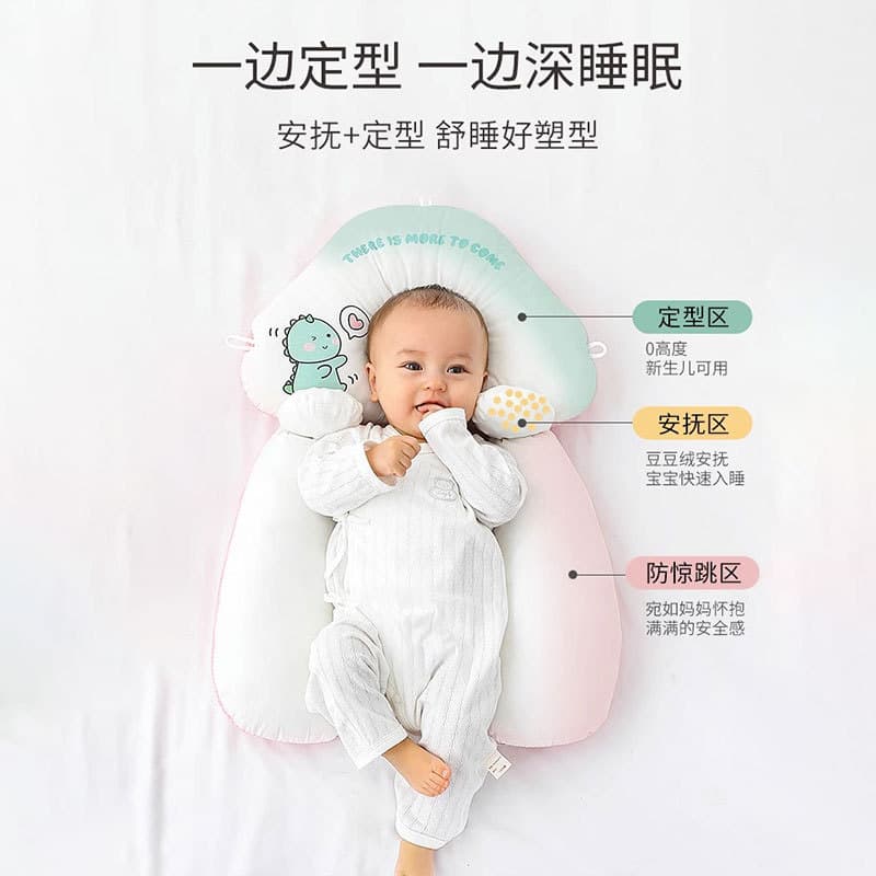 Explosive baby shaping pillow artifact newborn baby comfort pillow sleeping baby correcting head shape correction anti-deviation head pillow