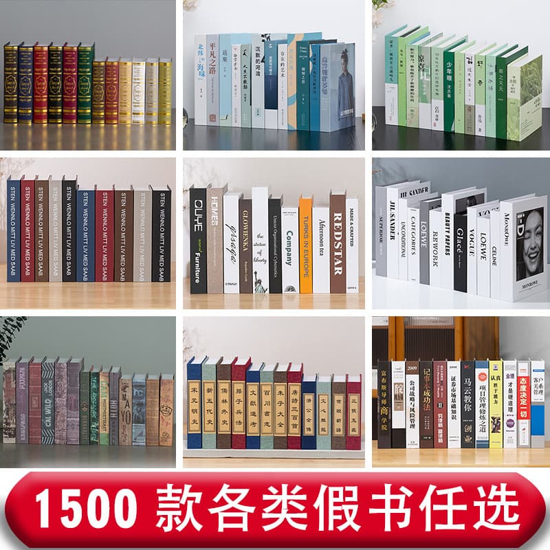 Decorative Books, Simulated Books, Handicraft Ornaments, Chinese and European Style Hot Stamping Books, Bookcase Decorations, Props, Fake Books Wholesale