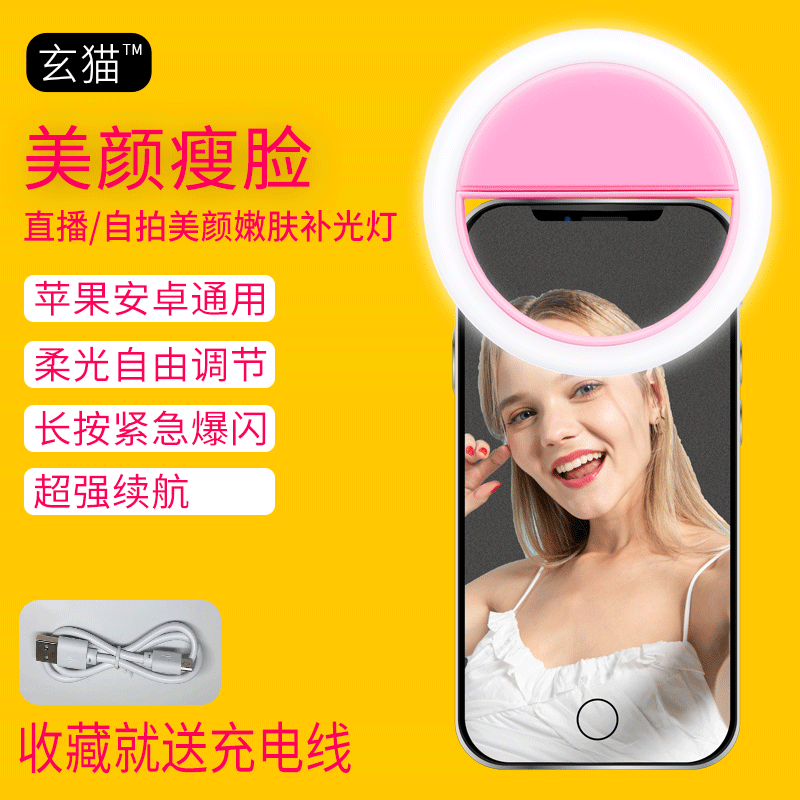 LED Fill Light Phone Ring Clip for Photography, Selfie, Live Streaming, Stepless Dimmable Portable