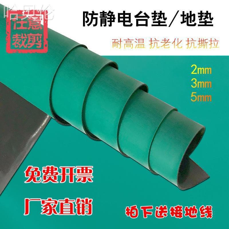 5mm anti-slip workbench anti-static table mat green table mat tablecloth rubber sheet 2mm repair high temperature resistant 3mm rubber sheet