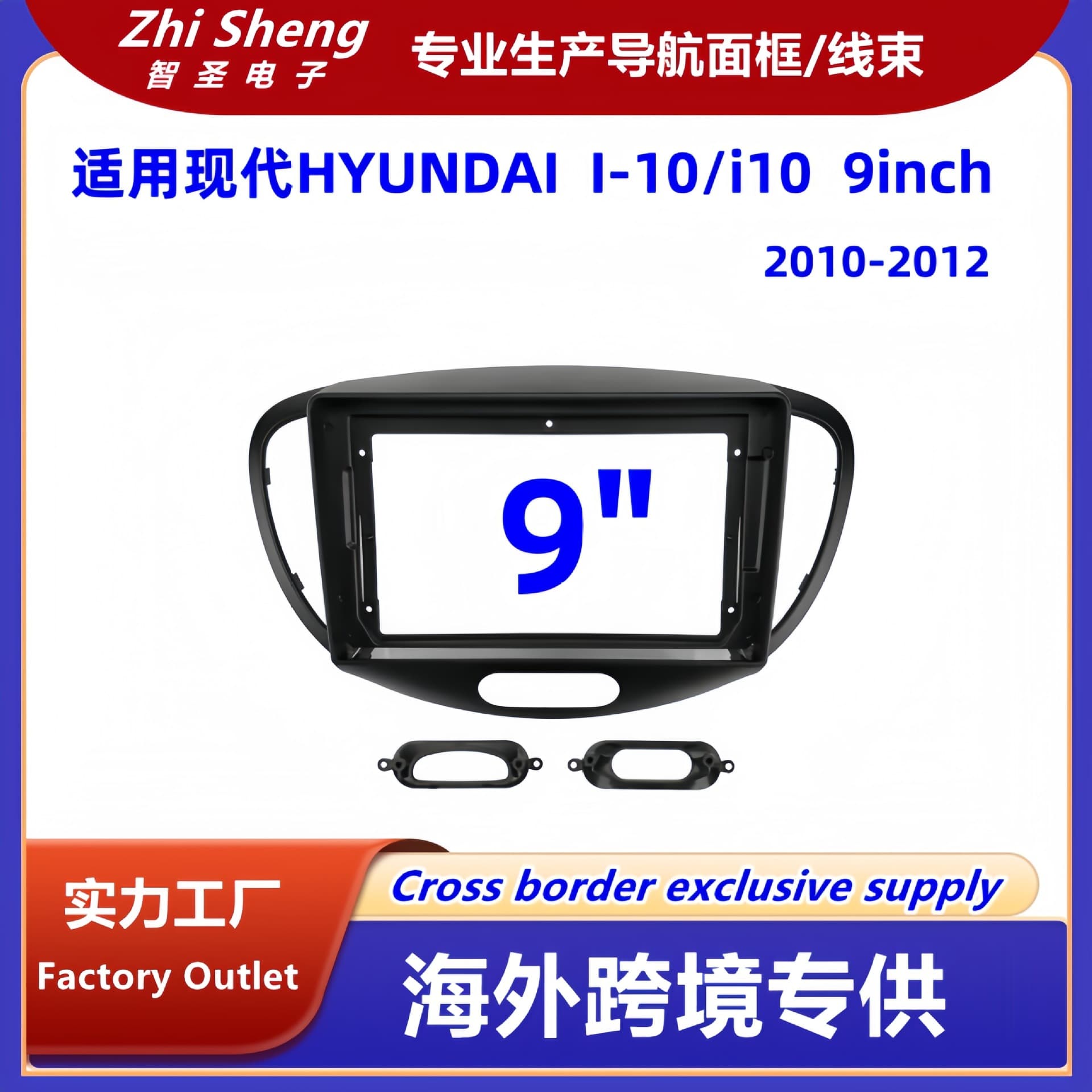 Compatible with HYUNDAI i10 Android large screen navigation frame audio modification panel kit 9 inch