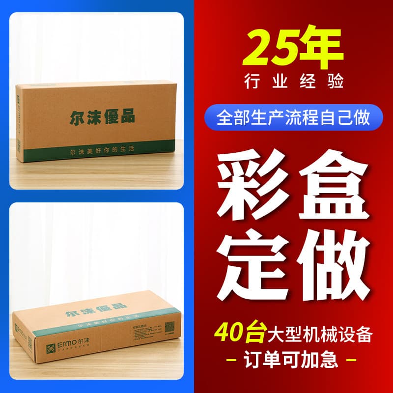 Rectangular Express Box Extra Strong Cardboard Box for Clothing Packaging Corrugated Box Kraft Paper Box Color Box Wholesale