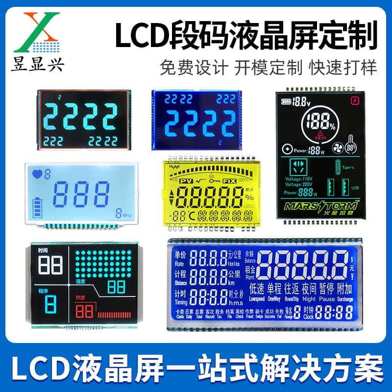 LCD segment liquid crystal display module TN VA broken code backlight liquid crystal display instrument STN broken code screen