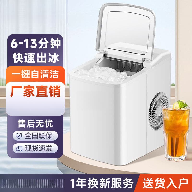 Small Ice Maker for Home Use, Mini Round Ice Dormitory Low Power All-in-One Machine, Stall Ice Making Machine Factory Direct Wholesale