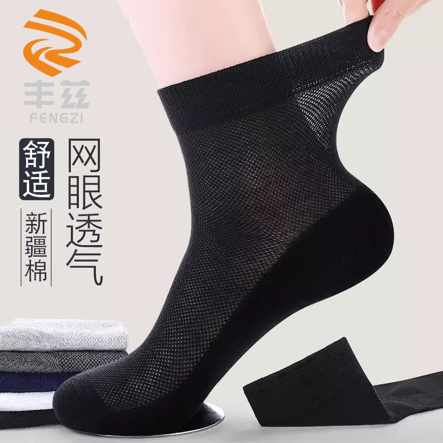 Mesh Breathable Men's Cotton Socks Spring Summer Thin Mid-Calf Business Socks Solid Black Socks