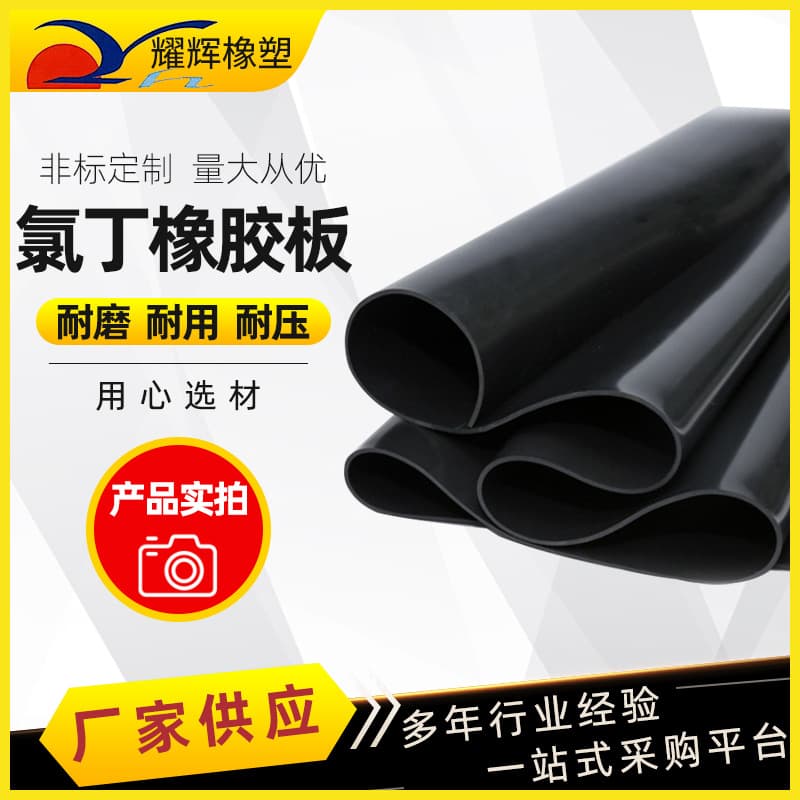 Neoprene Rubber Sheet Factory Flame-Retardant High Temperature Resistant Shock Absorption Rubber Pad Waterproof Acid and Alkali Resistant Black Neoprene Sheet