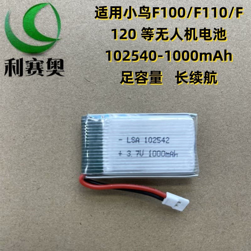 Xiaoniao Feifei F100/F110/F120 High Rate 3.7V 1000mAh Drone Battery 102542