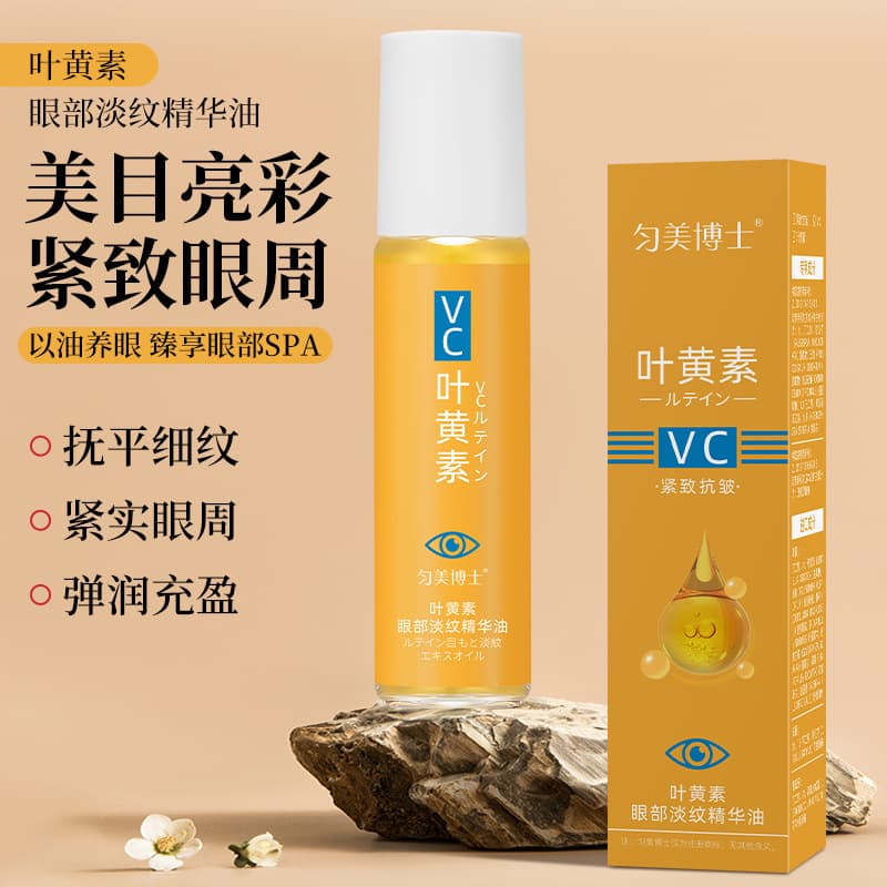 Yunmei Doctor Lutein Eye Essence Oil, Nourishing Skin, Hydrating, Firming Eye Wrinkles, Massaging Eyes, Anti-Wrinkle, Drop Shipping