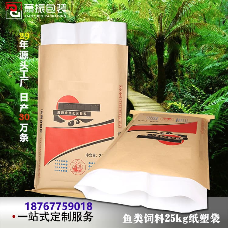 Fertilizer bag, fish feed bag, moisture-proof paper-plastic composite bag, kraft paper woven bag