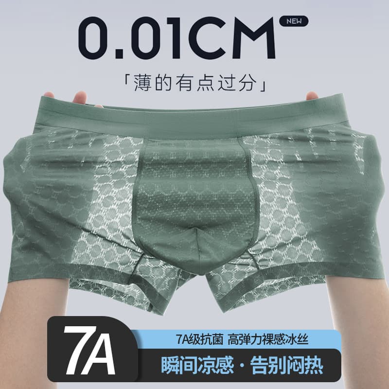 Ice Silk Cool Men's Underwear Comfortable Breathable Crotch Summer Ultra-Thin Naked Feel Men's Boxer Briefs Wholesale