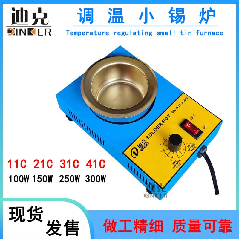 Mini soldering pot, small soldering furnace, soldering and dipping furnace, factory direct supply, DK 300W 150W