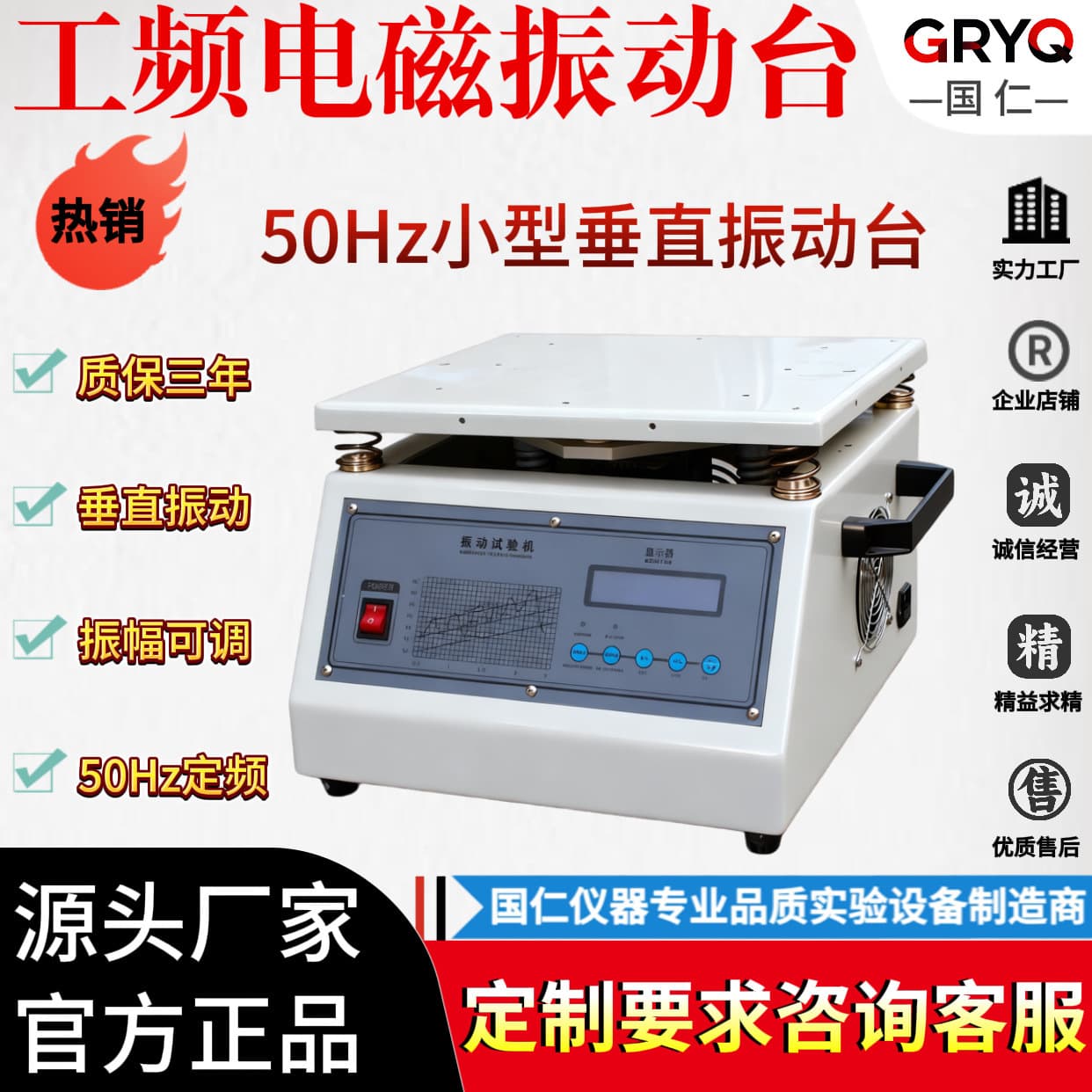 Small 50Hz button-type vertical vibration table for testing circuit board solder joint defects using a power frequency electromagnetic vibration table.