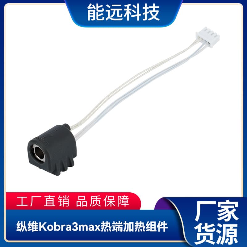 3D Printer Parts Anycubic Kobra 3 Max Hotend Heating Assembly with 28V 80W Ceramic Heater