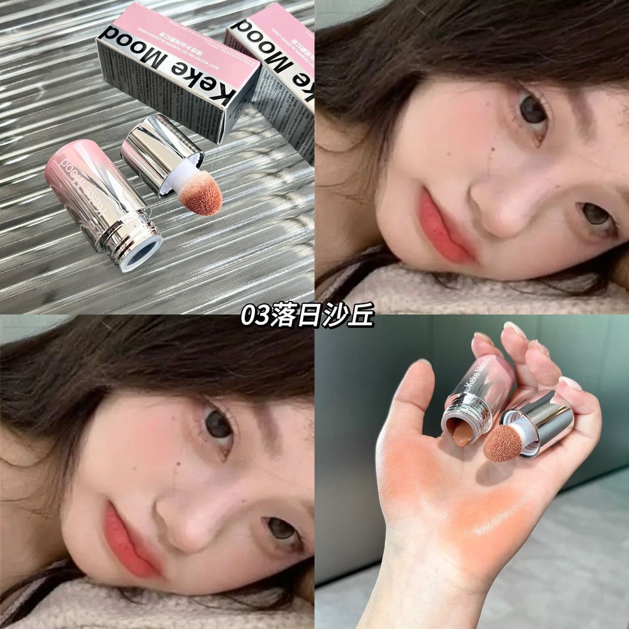 KeKeMood Soft Velvet Liquid Blush Korean Style Brightening Expanding and Contracting Colors Matte Blush for Female Students