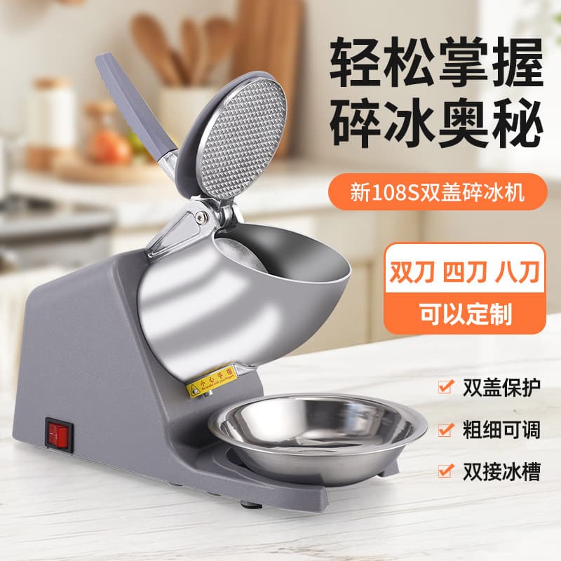 Home Small Electric Snow Ice Crusher, High-Power Automatic Ice Shaver, Multi-functional Commercial Ice Breaker for Stalls
