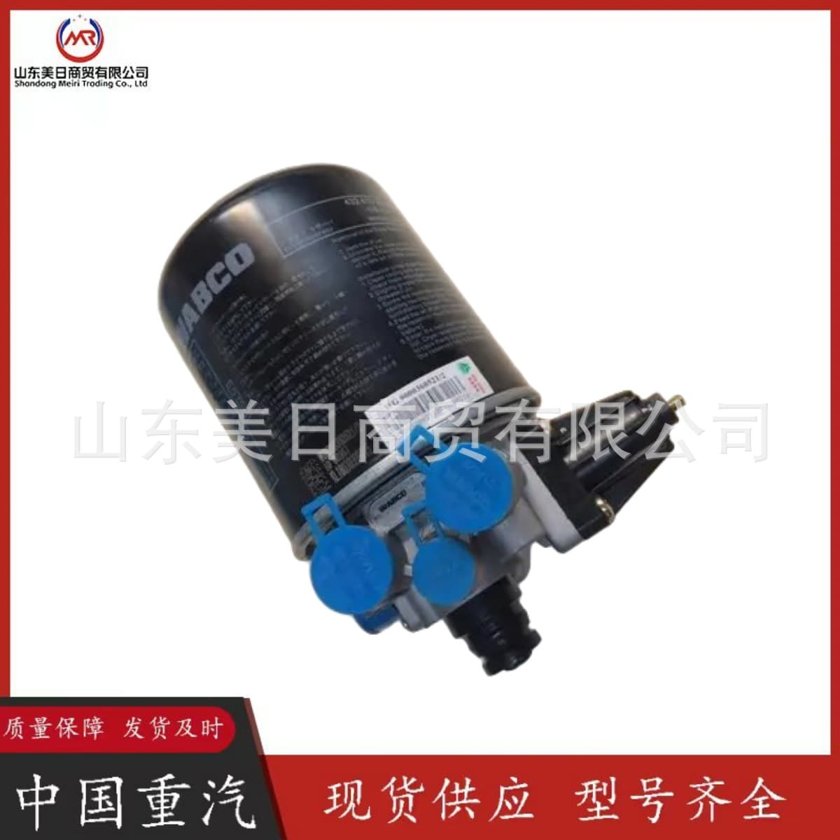 WG9000360521 Air Dryer Assembly Supply for Sinotruk, Shacman, FAW, Mercedes-Benz Truck Parts Air Dryer