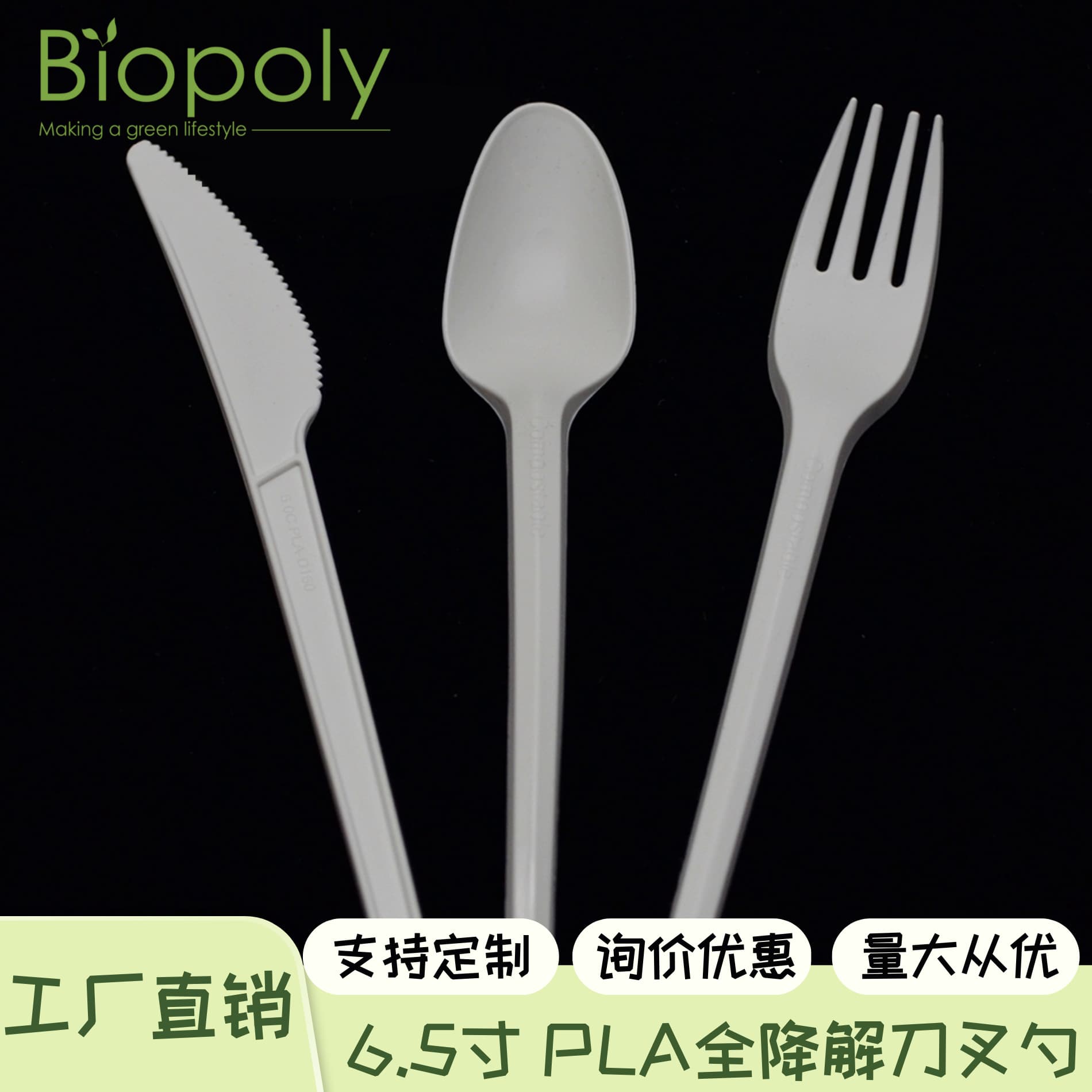 Disposable cutlery set PLA eco-friendly biodegradable knives, forks, spoons for fruit and Western takeout factory direct sales
