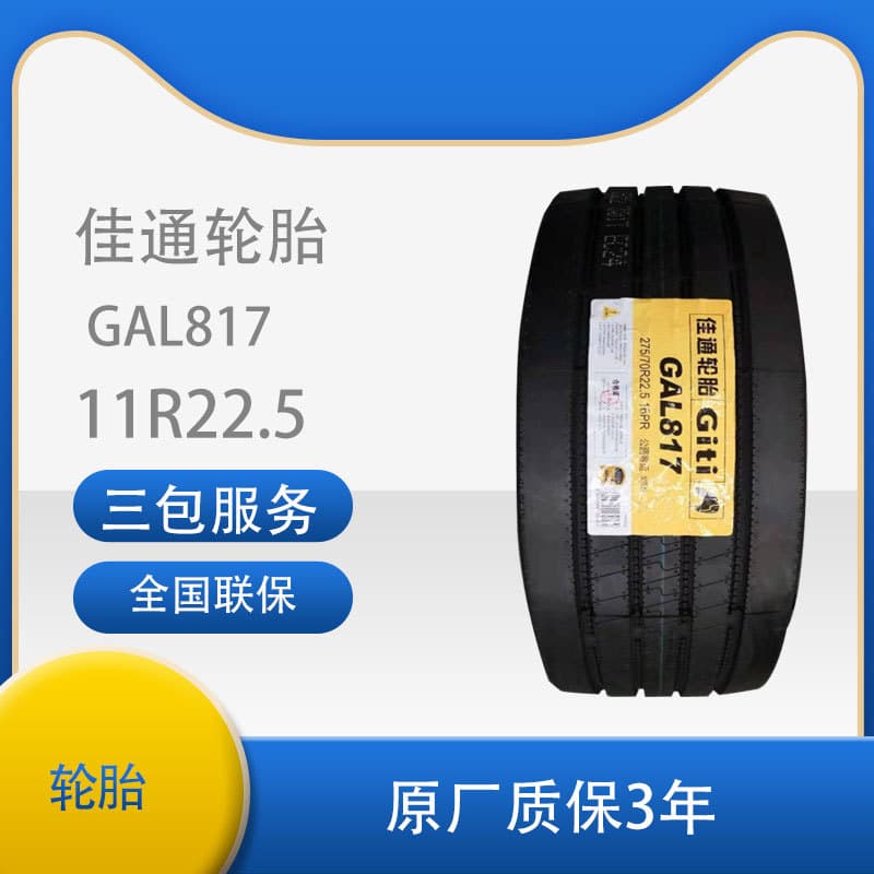 Giti Tire GAL817 Load Light Truck/Passenger/Bus 11R22.5 Truck and Bus Tire