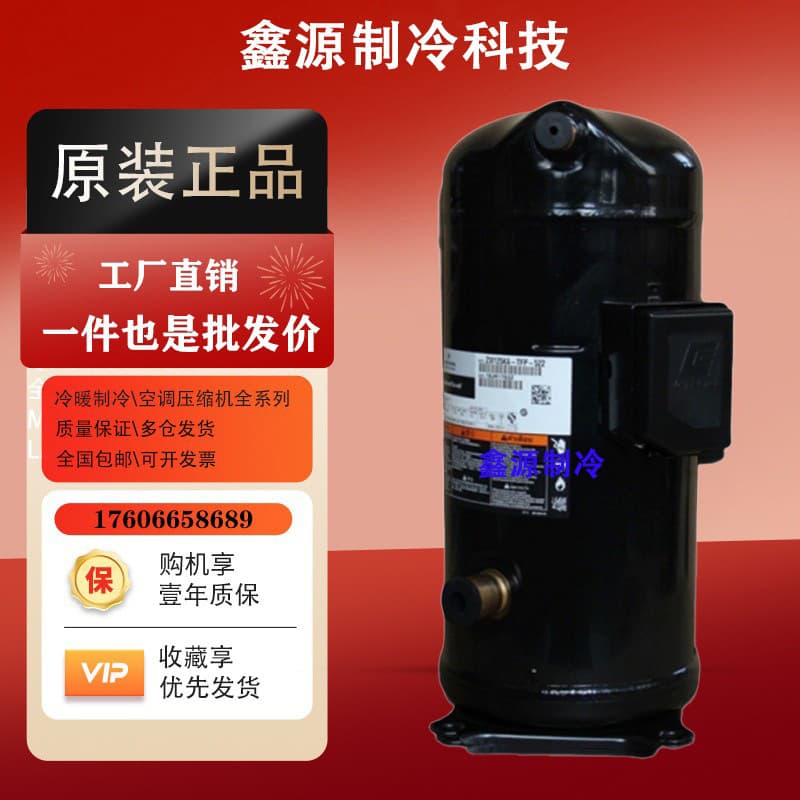 Copeland air source heat pump air conditioning compressor ZW61KS, ZW125ZW150KA, ZW108KS, ZW286HSP.
