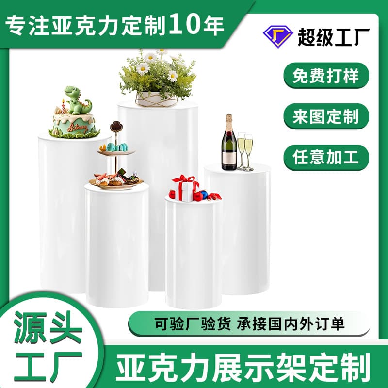 Acrylic Round White Display Stand Party Cylinder Base Stand Mass Production Holiday Party Event Decoration