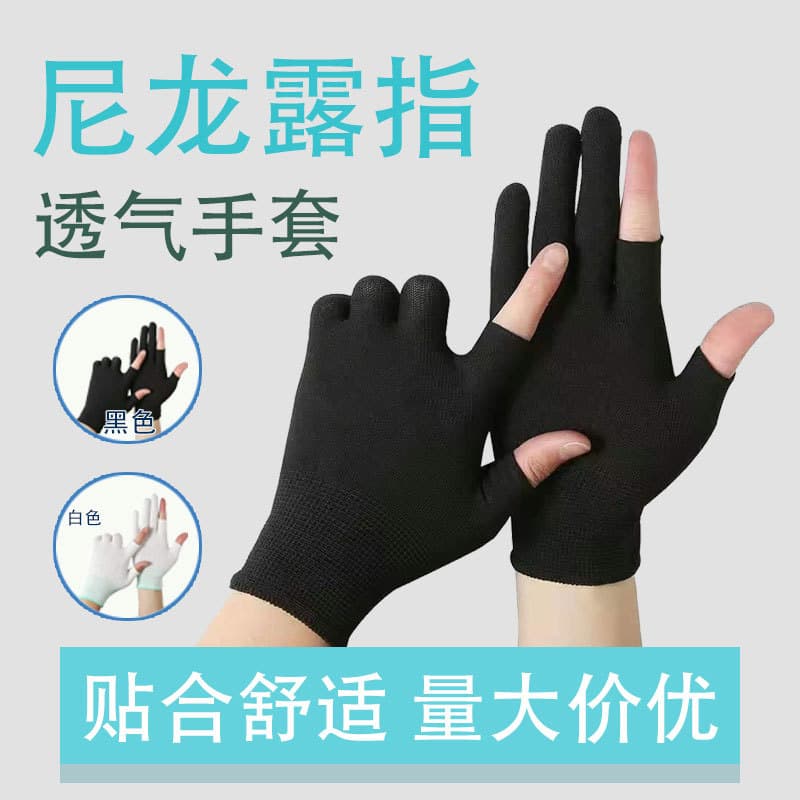 Thread gloves, labor protection gloves, nylon gloves, fingerless gloves, half-finger gloves, 13-needle nylon, two-fingered gloves, wholesale and delivery