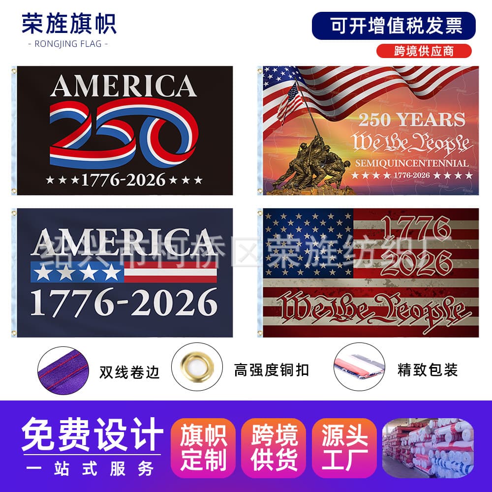 America 250th Anniversary Commemorative Flag